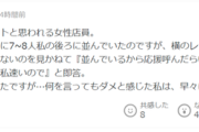 【悲報】ヤフコメじいさん「コンビニのレジで客が7～8人並んでたから店員に『応援呼んだら？』と問いかけたら虚を突かれた…」