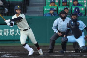 【悲報】今日のセンバツ、1チーム平均2得点の異次元の打低へ突入