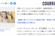 【悲報】中国TikTokerさん、ライブ配信中にクレーンから転落してしまう…