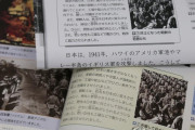 韓国専門家「望んで日本兵になったと誤解招く恐れも」…日本の教科書検定に懸念
