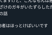 第三者「スシローの件、第三者はほっとけばいいんだよ！」