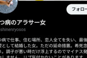 【悲報】「うつ病」で仕事住まい恋人すべてを失ったアラサー女性の末路がこちらｗｗｗｗｗ