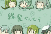 【艦これ】みどりの日といえば緑髪艦娘ズ！　他なごみネタ