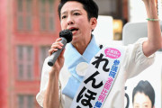 立民の蓮舫氏に公選法違反疑惑が浮上　野田氏「事実関係把握したい」　違反なら公民権停止