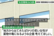 【超画像】NHK「アカン、シャブ漬けなんてワードはゴールデンタイムに流せへん…せや！」