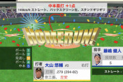 阪神・大山、22号ソロHR！