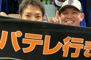 きつねダンスで大反響を生んだDeNA桑原将志選手、パテレ行きタオルを貰う