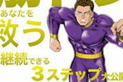全ての人類は筋トレするべきだ
