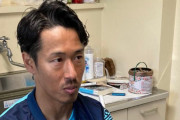 ◆悲報◆Ｊ２磐田MF山田大記さん、事務所の給湯室でインタビューを受けさせられてしまう?