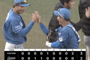 日ハム9回逆転勝利で開幕シリーズ勝ち越しだああああああああ