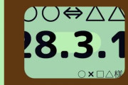 21年4月新入社員俺「住所ここです！定期代2万です！交通費手当お願いします！」会社「ほいほい2万ね」5月俺「会社近くに引っ越すか」