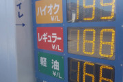 【議論】「ガソリン代1人2000円ね」←友達から金取るの普通なん？