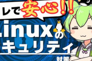 Linuxにしたらイライラが解消されたわ