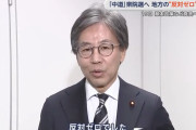 【朗報】立憲・安住幹事長「本当に感動した。上で勝手に中道のこと決めちゃったけど反対はゼロでした」