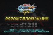 【速報】PS4『機動戦士ガンダム EXTREME VS. マキシブーストON』予約開始！アマゾン限定特典もある模様！