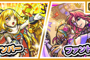 【速報】公式より、８月９日が待ち遠しくなる大発表ｷﾀ━━━━ヽ(☆∀☆ )ﾉ━━━━!!!!【モンスト】