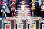 『魔法少女まどか☆マギカ』キャライメージの香水が発売！価格は3300円