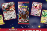 【悲報】ポケモンカード、どこでも買えるようになる