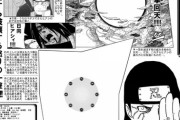 【NARUTO】カカシ「白眼は三大瞳術の１つ」←これさｗｗｗ