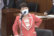 【有害野党】社民・福島瑞穂党首「予備費10兆円、国会の承認なく支出できない。財政民主主義を踏みにじる」「絶対に認めない」減額を要求（国会動画）