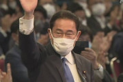 【速報】自民党総裁選　岸田文雄　新総裁に選出