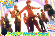 「ヘタリア」初のキャラブック&投票企画！あなたの質問にキャラが答えてくれるかも？
