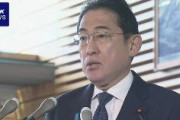 岸田首相「岸田派の収支報告の記載漏れは事務的なミスの積み重ね。今の段階で何か申し上げるのは控えなければならない」　