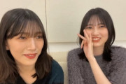 【櫻坂46】村山美羽×的野美青、まさかのお蔵入り...