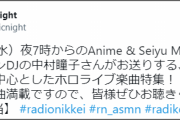 すいちゃん(ホロ？)の特集ラジオなんてやってんのか聞いてみよう