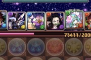 【パズドラ速報】シフト制か？式神隠し要素「青いドラゴン」出現ｷﾀ━━━━(ﾟ∀ﾟ)━━━━!!