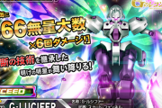 【朗報】超インフレゲー『ガンダムトライヴ』さん、ついに”無量大数”ダメージに到達ｗｗｗｗｗｗ