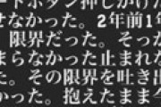 松本まりかさん、深夜に意味不明な長文ツイートを連投しまいファン騒然 「めちゃめちゃ怖いんだけど・・」