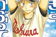連載21年で37巻出してようやく1年が経過した野球漫画が話題に