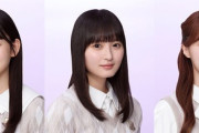 【乃木坂46】一ノ瀬美空、矢久保美緒がいないところを見計らって遠藤さくらに近づいている事が判明