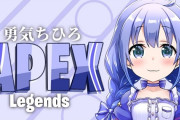 Vtuber 【勇気ちひろ】ちーさんの現在のリスナー男女比5:5です　意外と女性にも好かれていた模様
