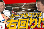 【野球】野村克也「斎藤佑樹はもう、ダメなんじゃないか」