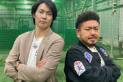 29日の21時～テレビ神奈川で「ベイスターズ魂２」放送　MCに石川雄洋氏と鬼越トマホーク金ちゃんを迎え4年ぶりに復活