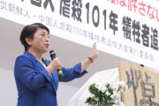 国内の工作員が一番タチが悪い　〜　【週刊金曜日】 「朝鮮人・チャイナ虐殺101年犠牲者追悼大会」開催　「政府責任を明らかに」と訴え