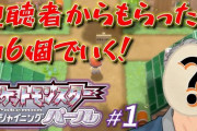 舞元のポケモンBDSP実況、とんでもない視聴者数に『急にポケセン封鎖し始めて草』