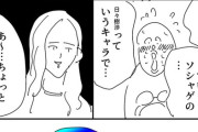 【画像】この漫画のオタク、髪切り屋で店員に「これ推しですか？」と聞かれて詰むｗｗｗｗ