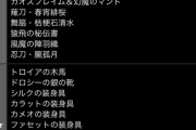 【パズドラ】アシストガチャのラインナップが結構良い！狙い目は非ガチャ限？