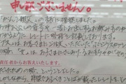 【悲報】客「レシートに『ブス女』って書かれたのおお(ギャオオオオオン」店「はぁー」(クソでかため息)