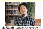 ひろゆき、とうとう支持層である陰キャラすら論破してしまう