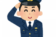 日本の治安を守っているはずの警察が国民の多くに嫌われてる理由