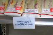 【悲報】大学の教室、イートインだったｗｗｗ教室内での飲食は消費税10%にｗｗｗ