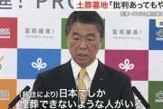 【宮城県】「批判があってもやらなければならない」イスラム教徒の土葬問題 宮城県が県営墓地の建設へ