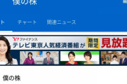 【朗報】株で500万も失った僕が精神崩壊しないコツを伝授
