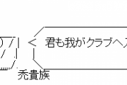 【これが現実】10代～60代女性「やっぱり薄毛の男性は恋愛対象にならない！」→57％へ・・・212名にアンケートしたら絶望的な結果に彡⌒ミ