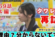 【日向坂46】YouTubeの新機能『ハイプ』で『竹内希来里のじもきら』ランキング急上昇...!!