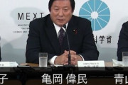 【悲報】文部科学副大臣さん、「教諭」という漢字が読めないｗｗｗｗｗｗｗ